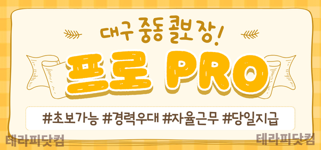 ★일50쌉가능 초보환영 ★고오급시설★확실한페이★당일지급★텃세없음★누구나환…