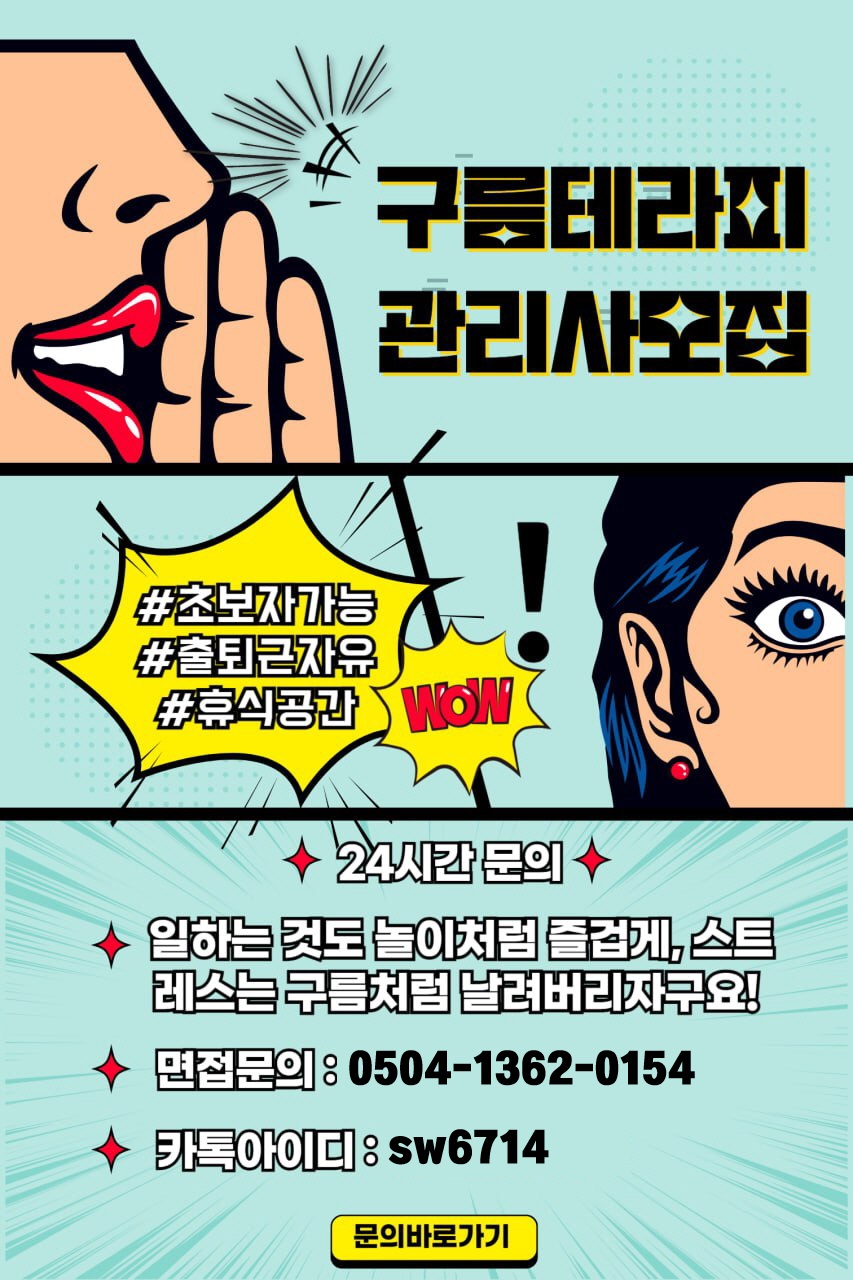 [수원] 구름테라피 #1
