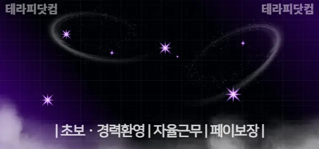 선릉 최고급 시설 업계 최고 페이 보장 …