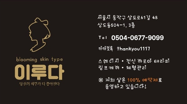 동작 테라피스트 구인합니다 #1