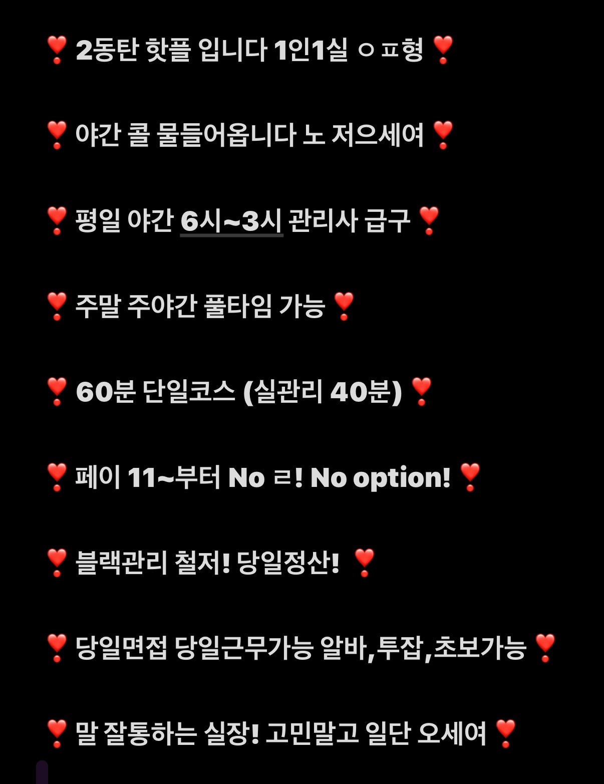 2동탄 ✨핫플 1인샵✨ 언니들 고민하지말고 오세여❣️ㅣ동탄 마사지구인 #1