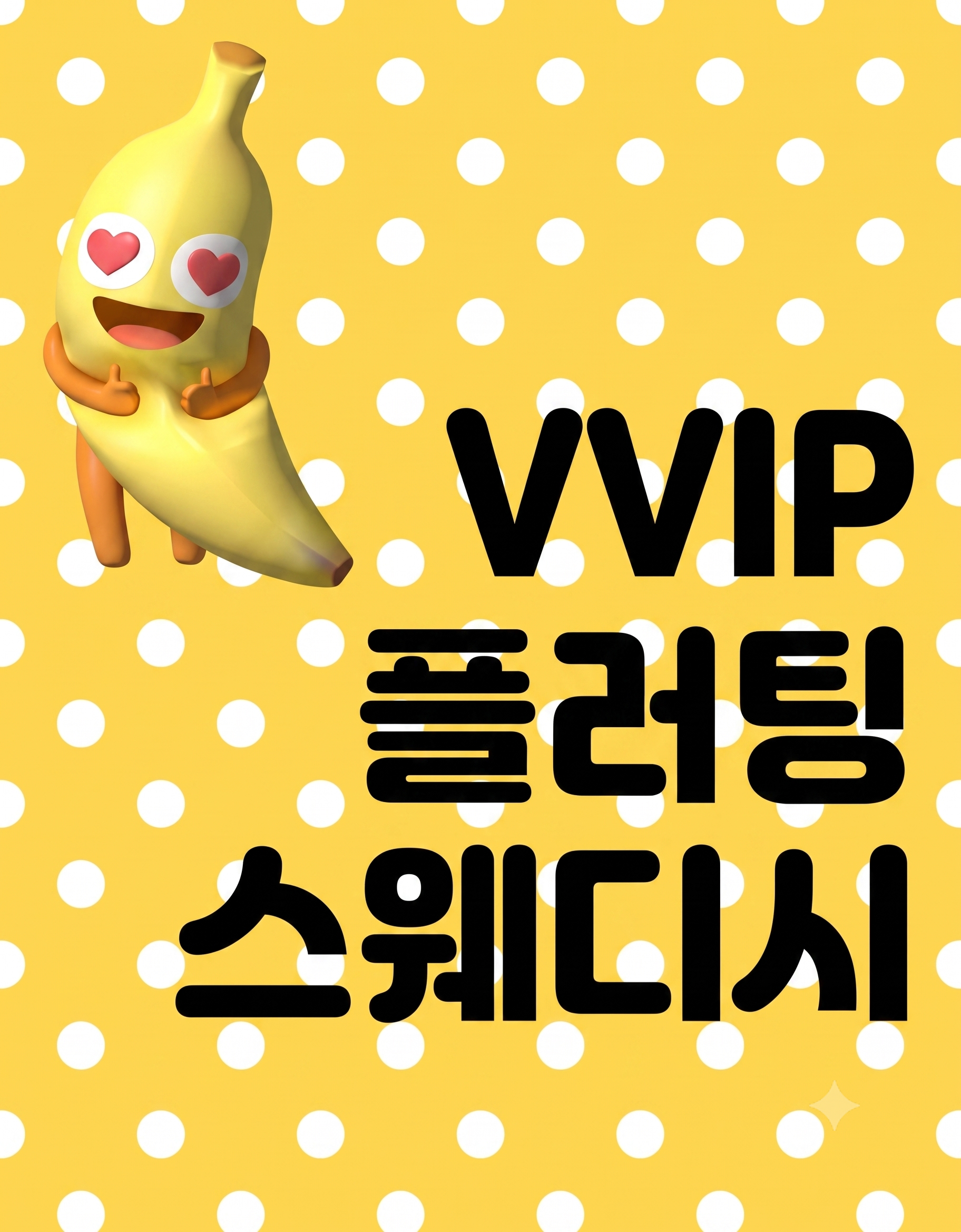 강남 신논현역 1인샵 [플러팅] 관리사모집합니다✨블랙차단✨초보가능✨친구동반가능✨자율출근…