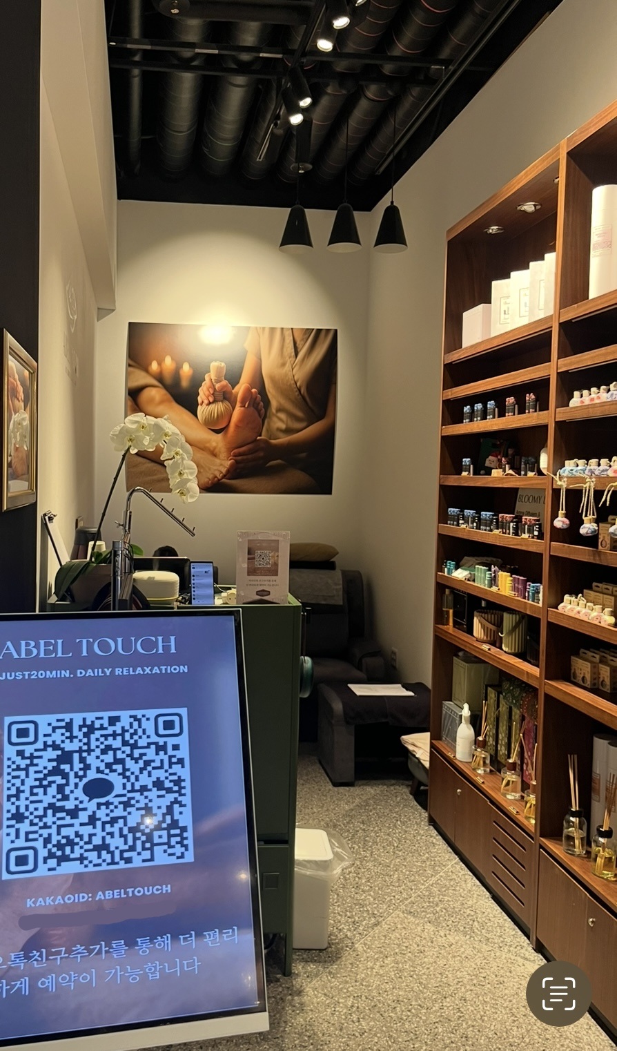 강남 [아벨터치]⛅교육 지원⛅마사지 & 피부 관리⛅관리사 모집⛅초보 가능⛅경력 우대⛅ㅣ…