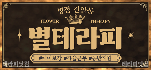 ❤️병점 1등 리뉴얼 신규 오픈 주야 2명 급구 10개 가능❤️