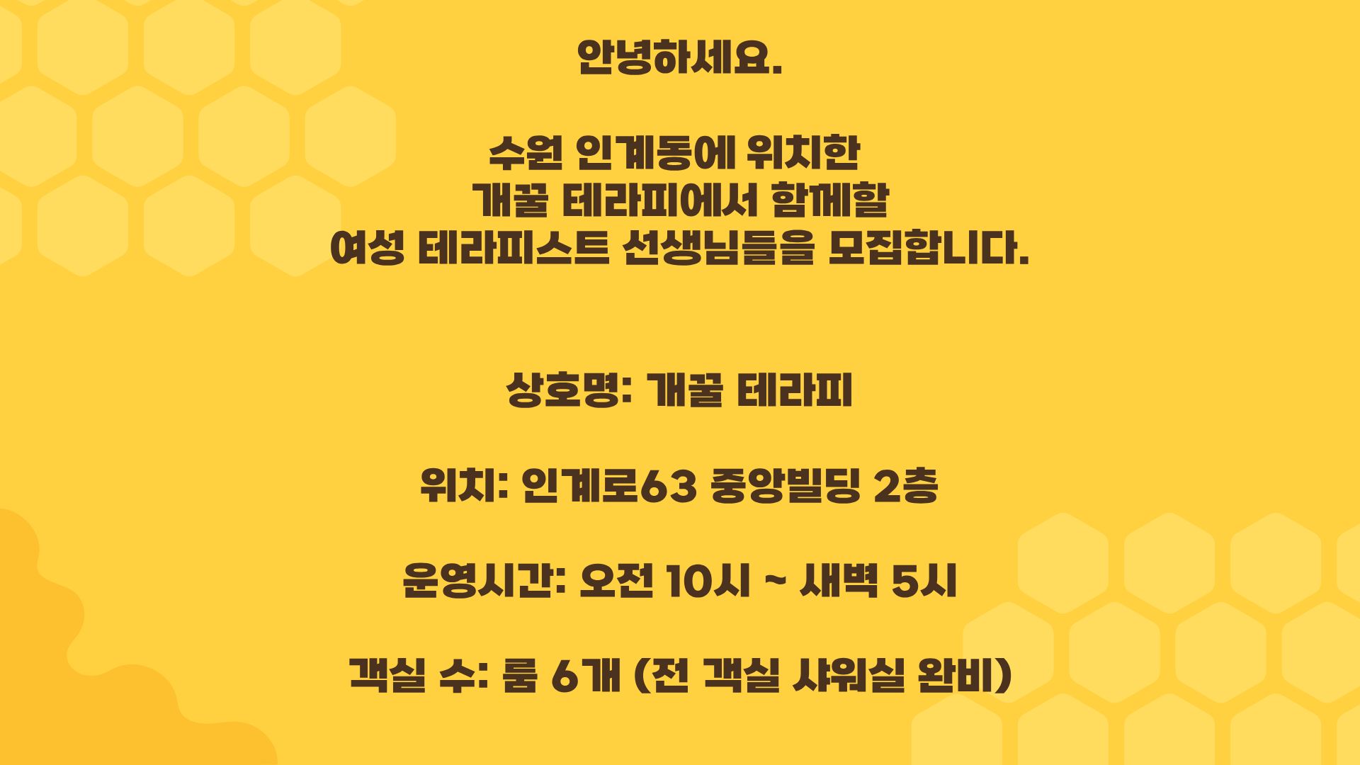 [수원] 개꿀테라피 #1