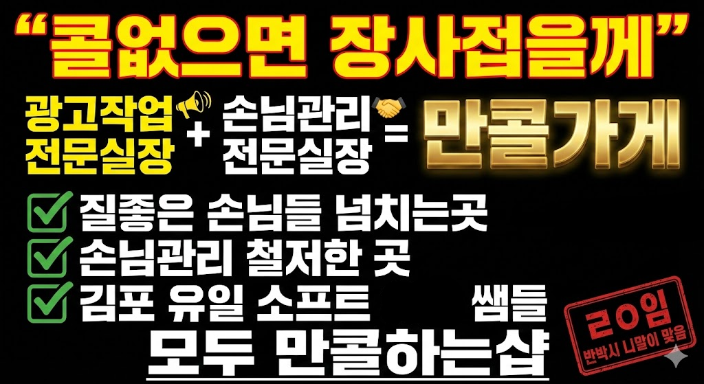 7~13+@❤️소프트ㅣ옵션손ㅣ철저한관리❤️단일코스❤️초보환영❤️스웨디시 테라피 마사지❤️상주가능❤️개별샤워실/알바가능/당일지급 #1