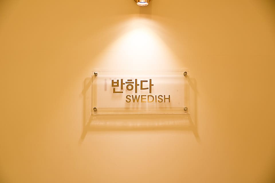 세종 ✨반하다✨통장 찢어져보쟈✨ 100일에 1억!! ✨ 아로마 ＆ 스웨 …