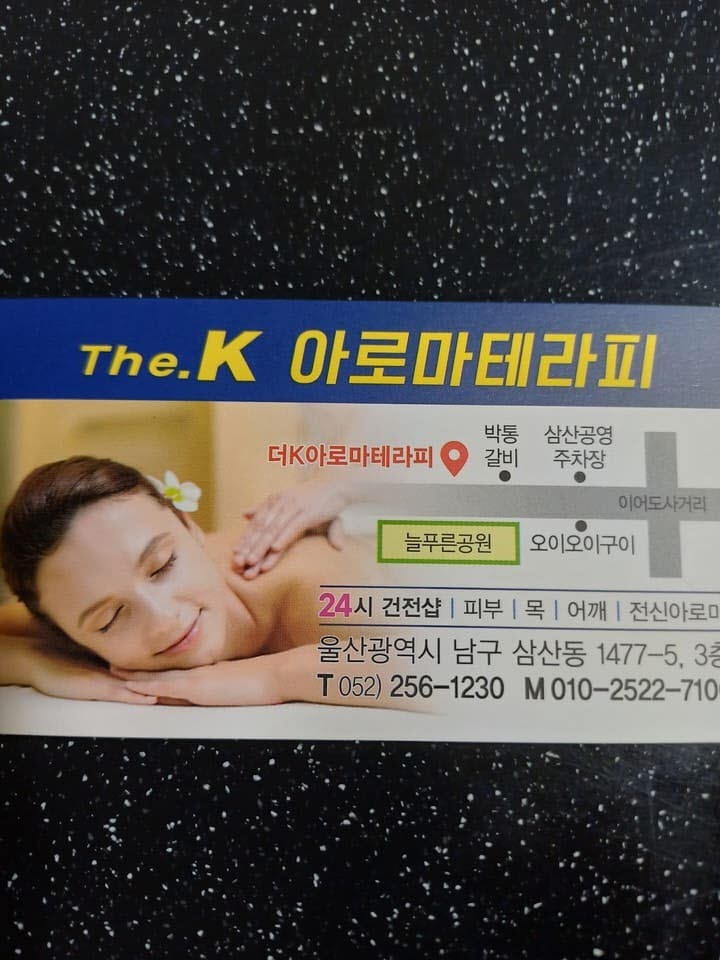 남구 아로마&스웨디시 매니저모집 합니다. 마사지구인 스웨디시구인ㅣ테라피닷컴 #1