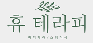 경주 #신규매장 #자율근무 #초보가능 #경력우대 휴테라피에서 근무하실 관리사님 모집해요…
