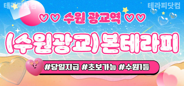 수원,광교 압도적 1등샵 ❤️실관리 50분❤️수원.영통.광교.용인 | 갯…