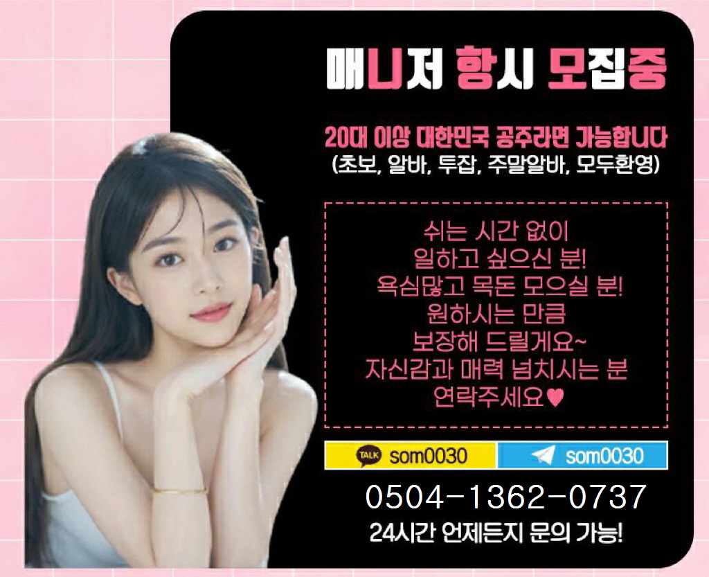 울산 달동 ❤️오늘더예쁜❤️에서 공주님 모집중입니다 ❤️숙식제공❤️페이보장❤️경력우대❤…