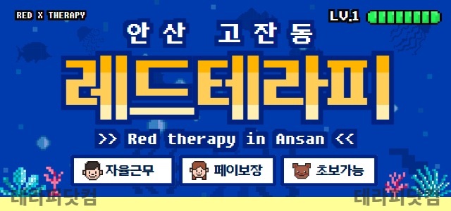✴️안산 레드테라피✴️스웨디시 아로마 타이 스포츠 마사지✴️피부관리✴️건…
