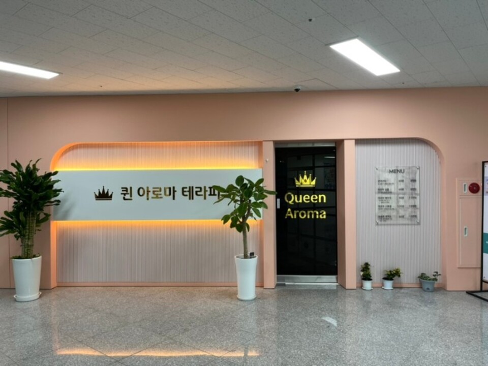 파주 운정역 ✌️건전샵✌️ 퀸아로마테라피 아로마&스웨디시샵에서 여 관리사님 구합니다~ | 파주 마사지구인 - 테라피닷컴 #1