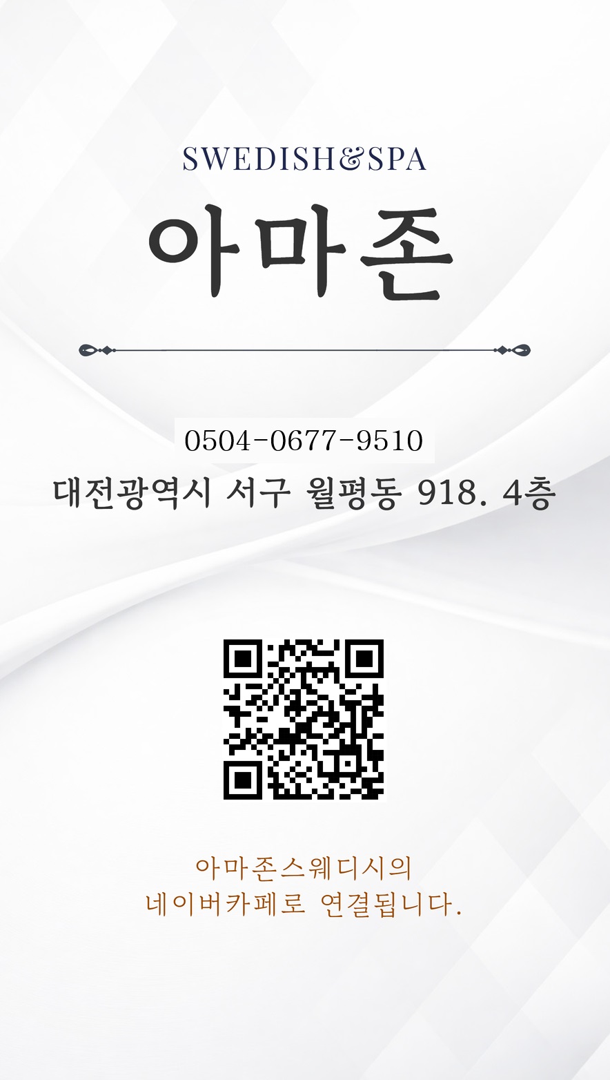 초건/소프트❤️대전 동종 업계 최고 대우!❤️편안하게 면접 보러 오세요❤️ #2