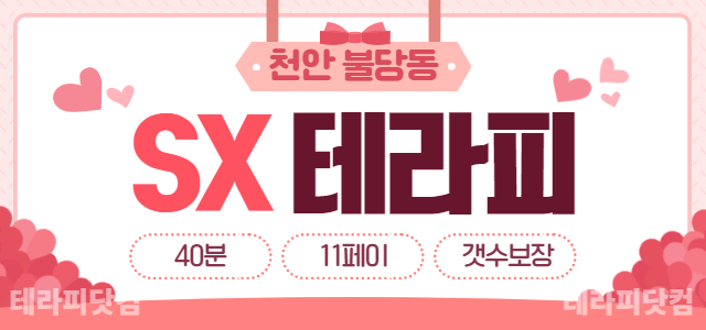 천안❣️최대규모❣️ 평균방수80방❣️만콜 가능❣️천안지역1등❣️ㅣ천안 마…
