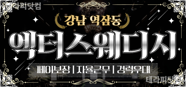 ⚡강남 엑터스웨디시⚡ ☘️편안하고 쾌적한 환경☘️ 스웨디시 전문 관리 ☘…