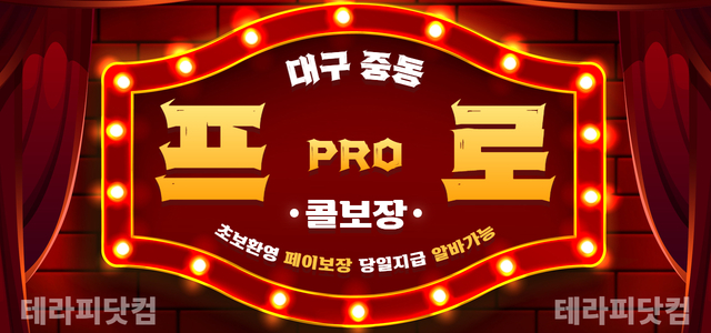 ★수성구 리얼 [프로] ㅅㅍㅌ샵★확실한페이★당일지급★텃세없음★초보환영★개…