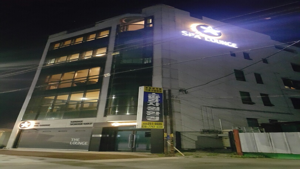 춘천) 스파 라운지 (SPA LOUNGE) 2022년 하반기 신입 / 경력사원 공개채용 #4