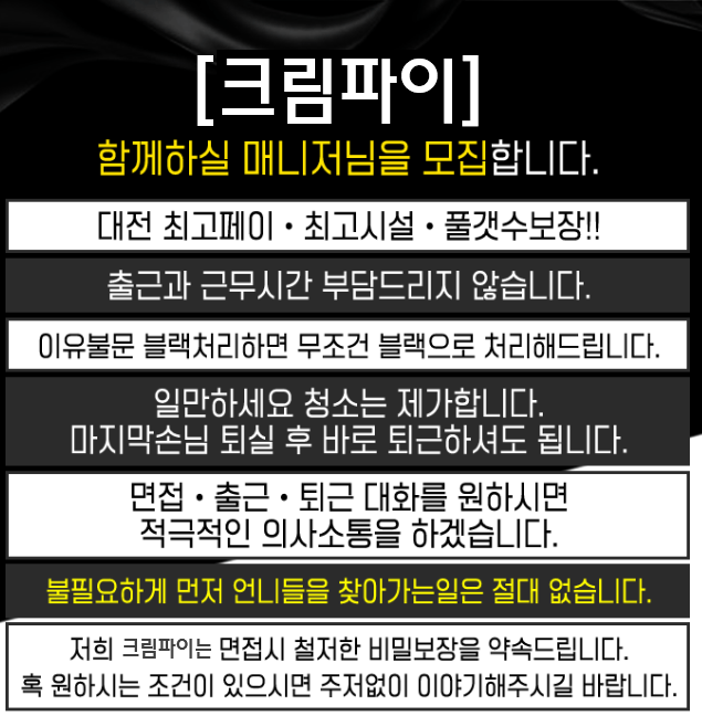 봉명동 1인샵⭐️크림파이⭐️함께 근무하실 공주님 모집 중⭐️업계최고대우⭐️자율근무⭐️당…