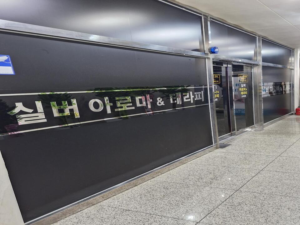남양주 ✨실버테라피✨ 관리사님 모집 중✨초보가능✨경력우대✨숙식가능✨ㅣ남양주 마사지구인 #2