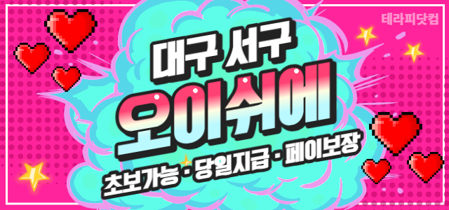 ⭐대구⭐서구⭐소수 정예⭐관리사님 구인⭐각방,각방 샤워⭐자율 근무⭐ㅣ대구 …