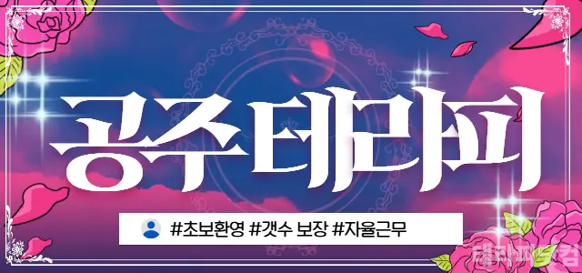 대구 [공주테라피] 공주 모집⚡든든한 사…