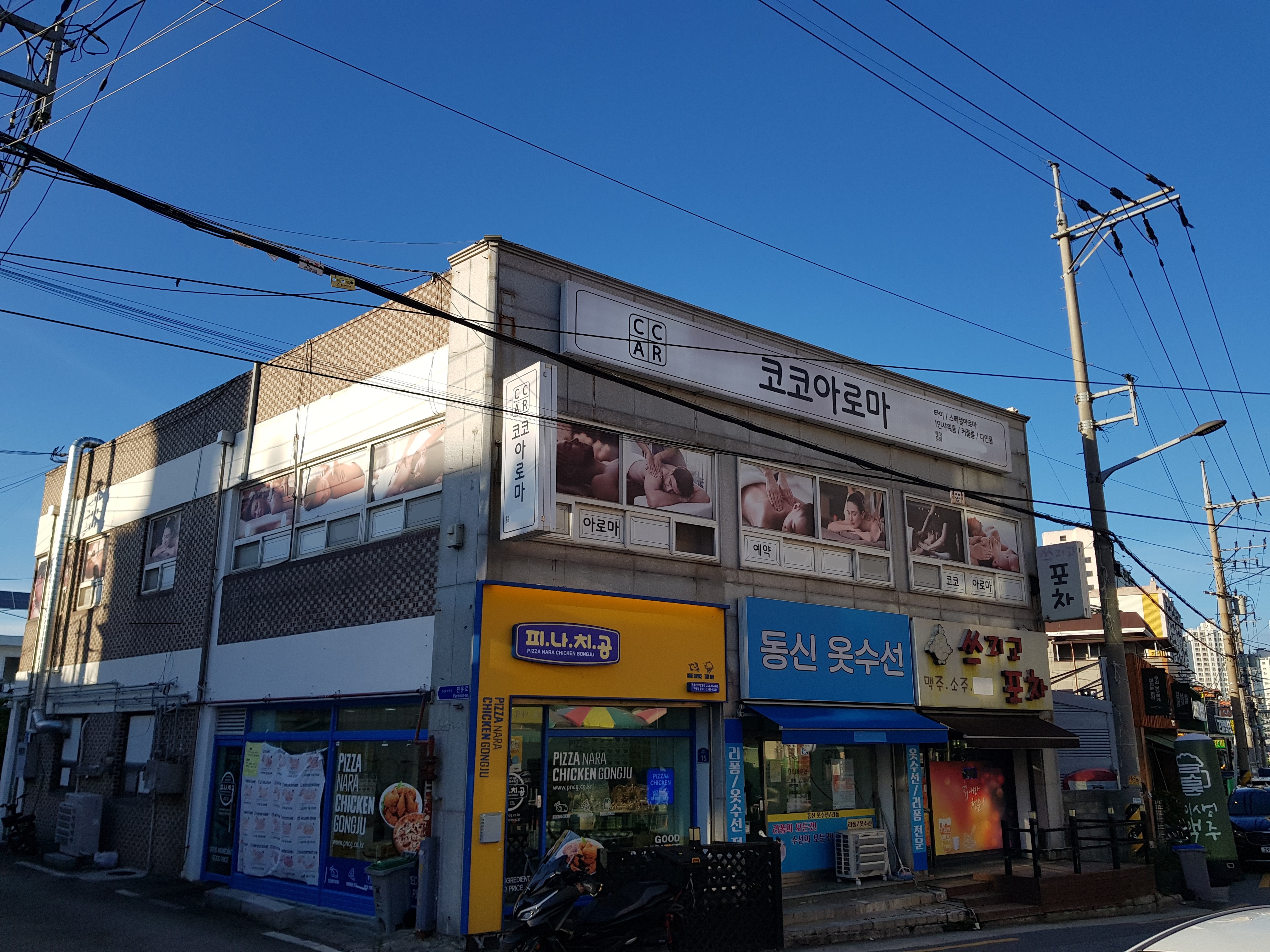 관리사님 모십니다ㅣ전주 마사지구인 #1