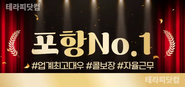 ✨포항 신규샵 ✨포항 양덕동 ❤️포항No…