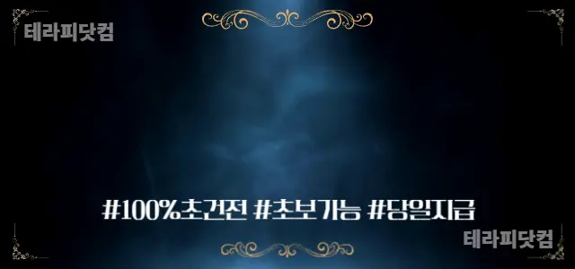 양산 [테라테라피] ✳️ 건전 매장 ✳️…