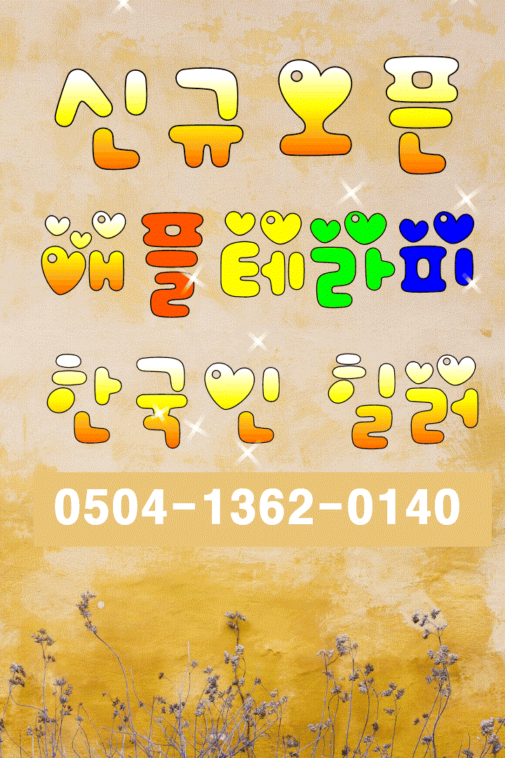 수원 인계동 ⭐️애플테라피⭐️ 테라피스트 모집합니다⭐️업계 최고대우⭐️수원 인계동 마사…