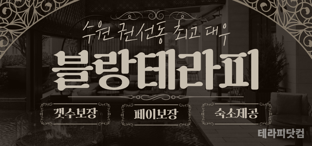 수원 12페이 (갯수보장 주중야상주 급급급!!!))믿고 연락주세용 원하는…