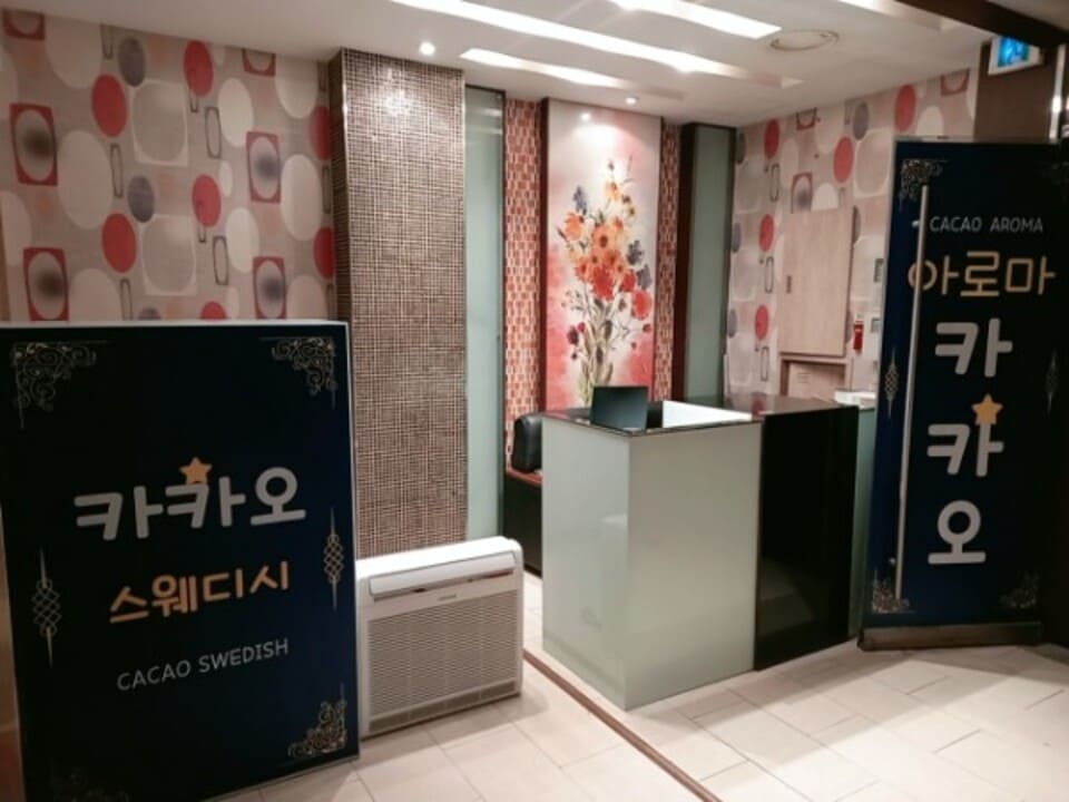 전북 익산 카카오스웨디시에서 관리사님을 모집하고 있습니다!!⭐익산에서 손님 제일 많은 매장입니다⭐ 초보환영,숙식가능 | 마사지구인 테라피닷컴 #1