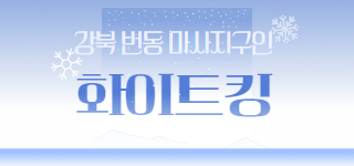 1인샵 달수입1500↑ㄱ❤️(면접있음)ㅣ서울 1인샵 관리사구인