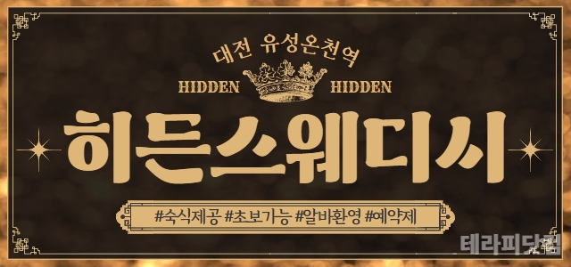 대전 유성 관리사님 구합니다. ❤️최소 일비보장/면접비지급/최고대우/수익…