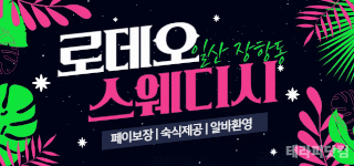 일산 장항동 로데오스웨디시에서 함께 근무하실 관리사님 모집 합니다.ㅣ일산…