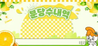 분당 수내역 도보 5분거리 1인샵 레몬스…