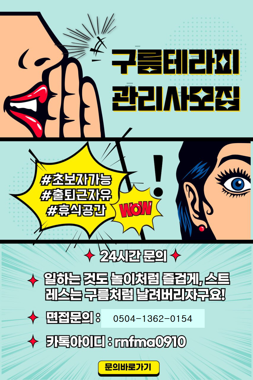 [수원] 구름테라피 #1