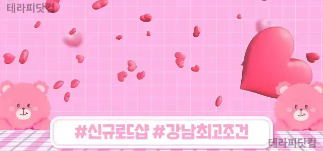 강남 신논현 로드샵 ✨강남 최고의 조건✨…