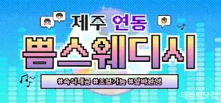 제주 연동 ✌️쁨스웨디시✌️에서 관리사님 모집합니다!!✌️다수프로젝트✌️…