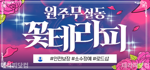 원주 무실동 꽃테라피에서 관리사님을 모집하고 있습니다✨신규오픈✨원주에서 …