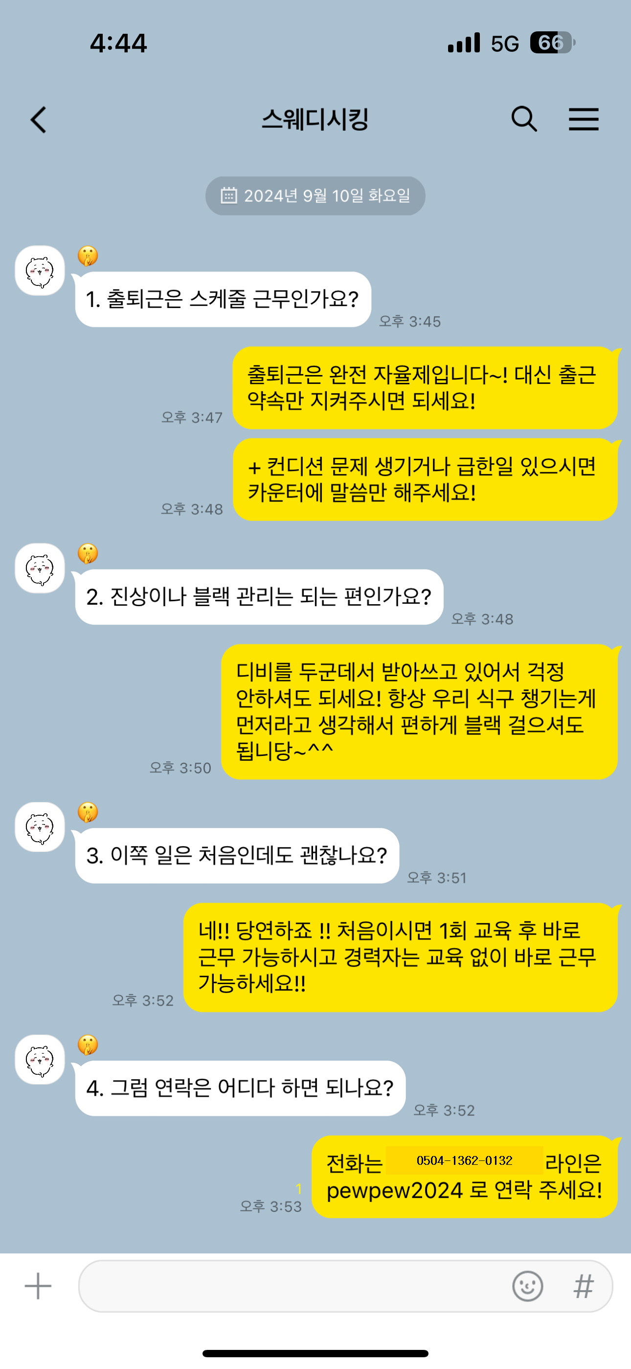 신중동역 로드샵에서 매니저님 모샤용 #4