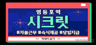 영등포역 도보 3분거리 핫플레이스 ❤️시…