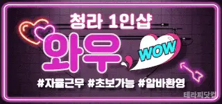 와우 인천스웨디시구인#인천1인샵#일이많아…