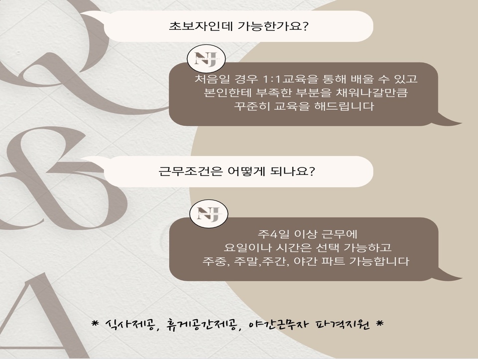 광주 초건전샵 상무지구 미호 왁싱앤테라피 마사지구인 | 정통 테라피, 바디케어, 왁싱 테라피스트 모집합니다. #4