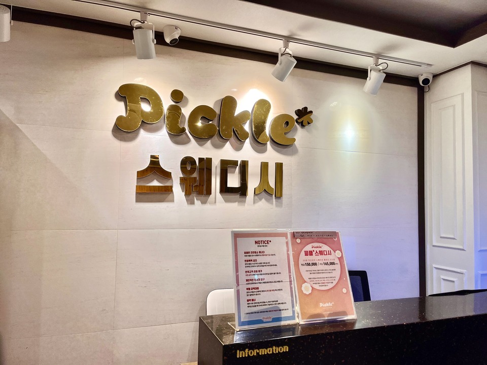 원주 단계동  피클 에서  함께하실 ❤️테라피스트 모집 합니다!❤️최고대우 45분 건당12 #1