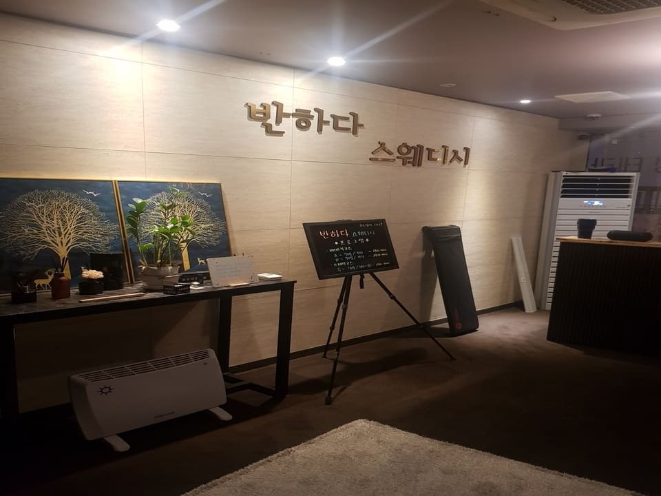 울산 남구 ❤️반하다스웨디시❤️에서 주간/중간/야간 마사지관리사구인 하고 있습니다❤️초보환영❤️경력우대❤️알바환영❤️ㅣ울산 마사지 관리사 구인 #1