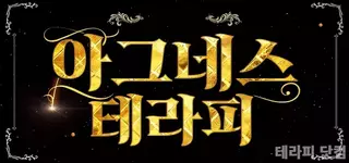 대구 아그네스에서 함께 하실 소중한 관리…