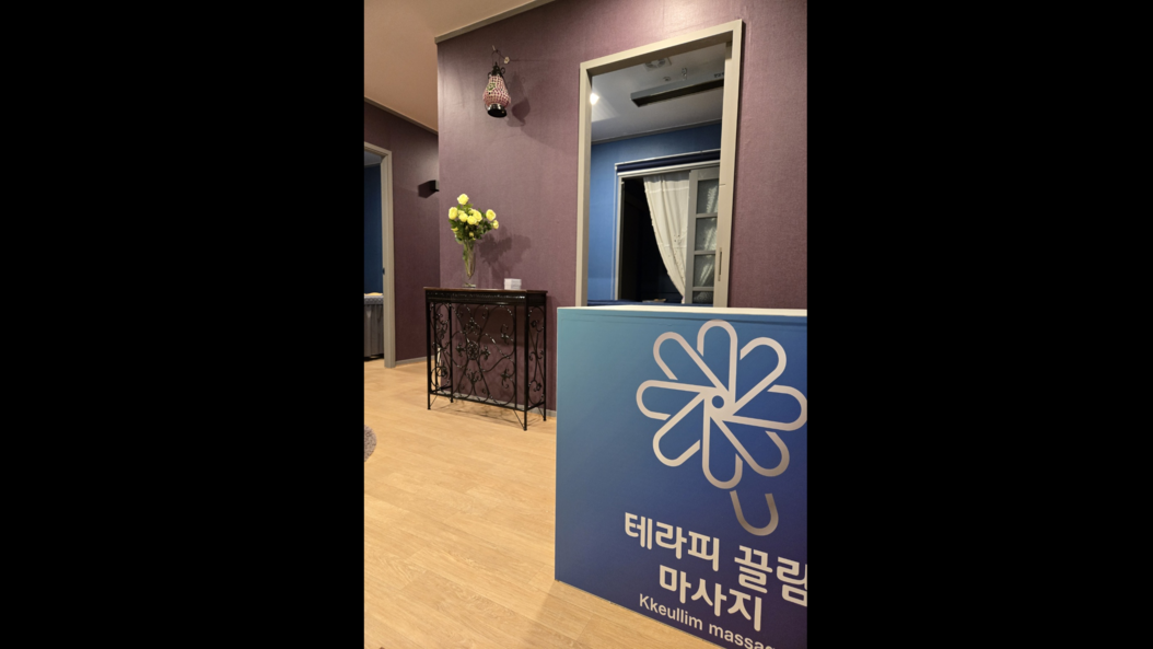 대전 송촌동 건전 업소인 [테라피끌림] 에서 야간 파트 관리사 분을 모집합니다 ❤️ㅣ대전 마사지구인 #1