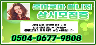 ❤️몽아로마❤️구미 상모사곡동❤️업계 최고 대우❤️소프트샵 함께 일할 관리사 찾아요❤️
