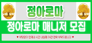 구미 진평동 ✨✨✨정아로마✨✨✨❤️스웨디시/아로마/실장급/매니저모집❤️ㅣ구미 마사지구인